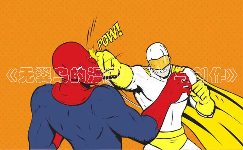 包子漫画网页版