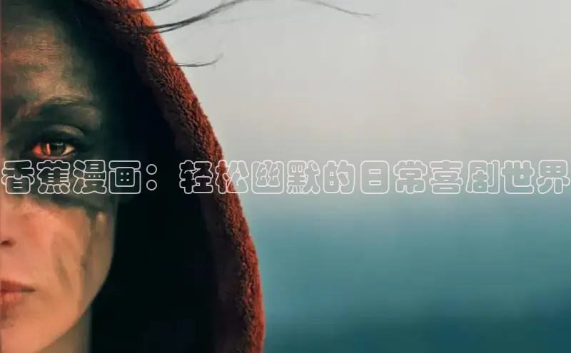 包子漫画官网app下载